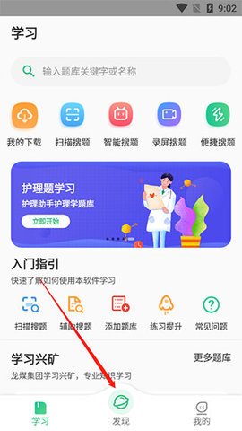 小包搜题app手机版 第1张图