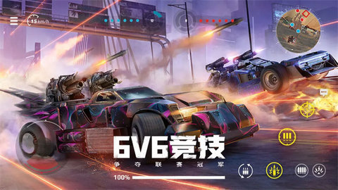 创世战车破解版 第1张图