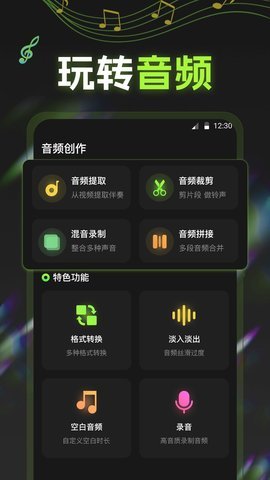 电子节拍器tuner电子琴APP