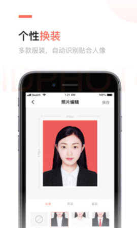 二寸证件照制作APP