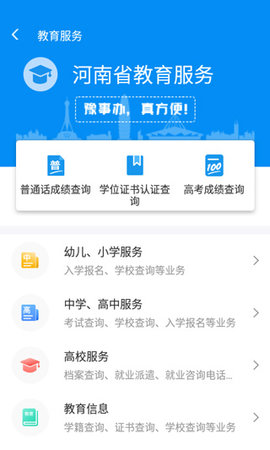 豫事办appAPP
