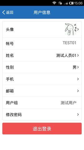 慧眼识诈手机app 第2张图