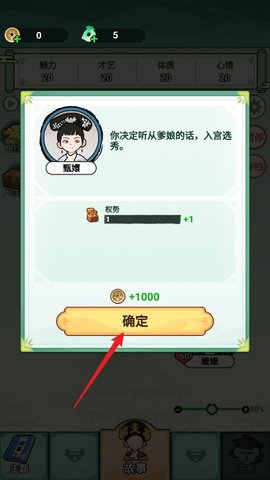 人生逆袭路 第4张图