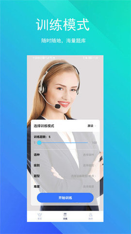 soeasy智能外语 第1张图