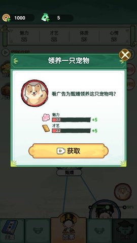 人生逆袭路游戏