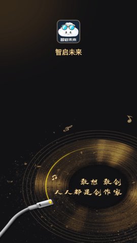 智启未来 第1张图