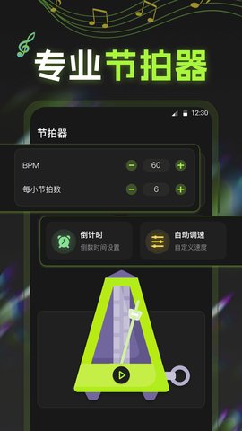 电子节拍器tuner电子琴 第3张图