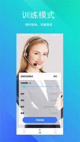soeasy智能外语APP