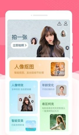红袖美颜相机 第3张图