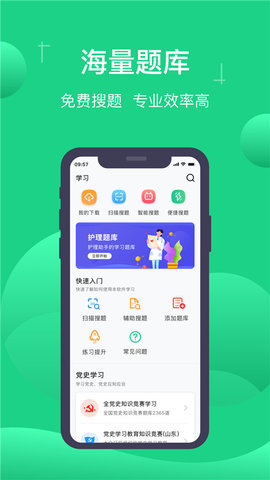 小包搜题app手机版 第4张图