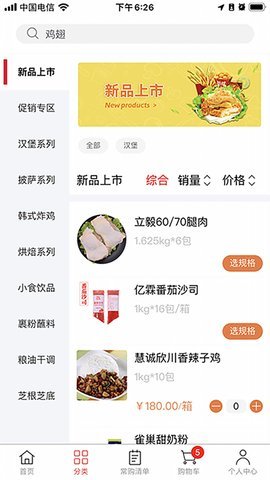 斯厨在线 第3张图
