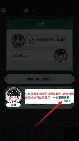 人生逆袭路 第2张图