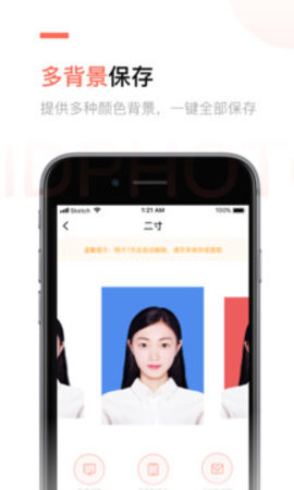 二寸证件照制作 第3张图