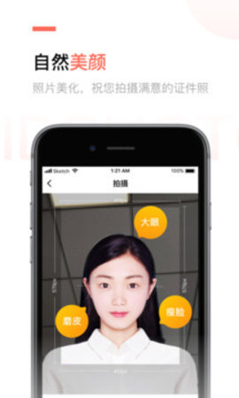 二寸证件照制作 第1张图