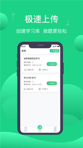 小包搜题app手机版APP