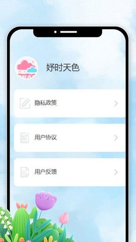 妤时天色 第1张图
