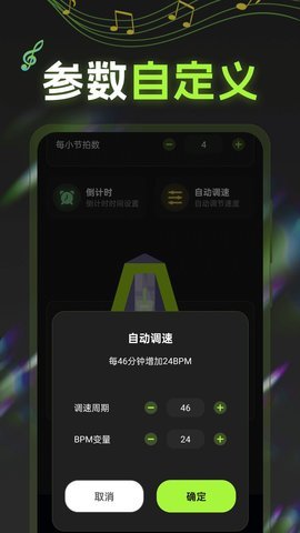 电子节拍器tuner电子琴APP