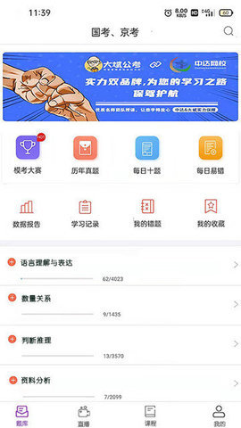 大斌公考 第4张图