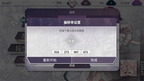 Arcaea音游官方版 第3张图