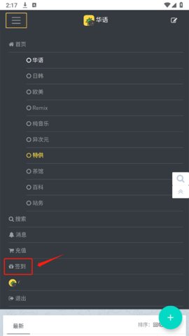 音乐磁场免费版 第2张图