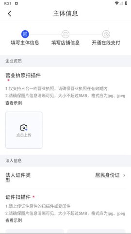 百度优选推荐官 第2张图