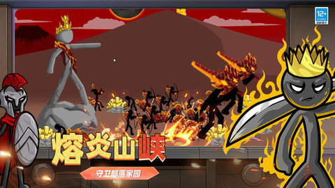 火柴人无限大战 第3张图