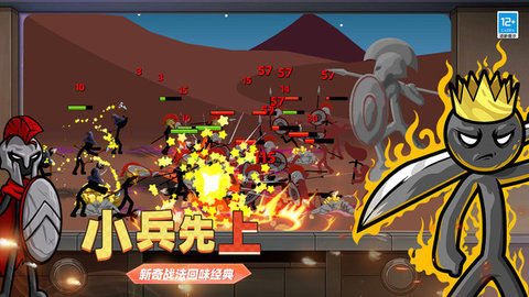 火柴人无限大战游戏