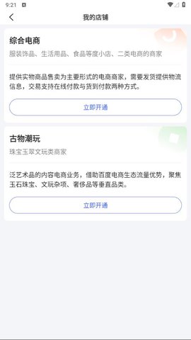 百度优选推荐官 第3张图