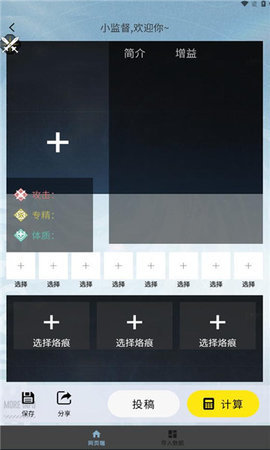 白荆小助手 第3张图