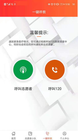 善威云守护 第3张图