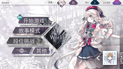 Arcaea音游官方版 第5张图
