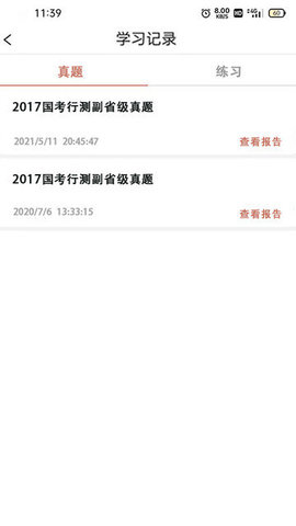 大斌公考 第1张图