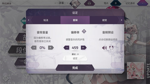 Arcaea音游官方版 第4张图