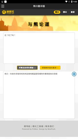 与熊论道app 第2张图