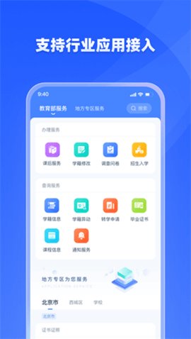 学有优教app手机版 第3张图
