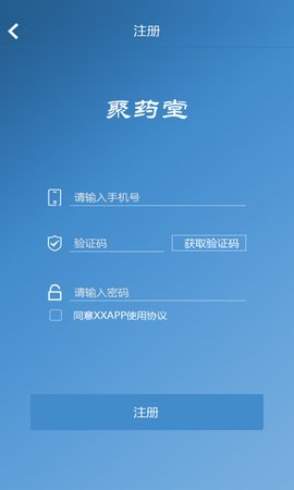 聚药堂饮片 第1张图