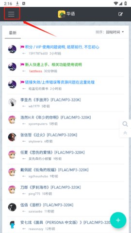 音乐磁场免费版 第1张图