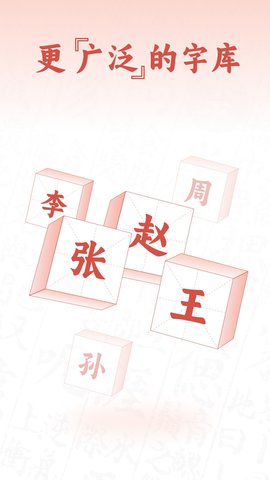 查字字典词典APP