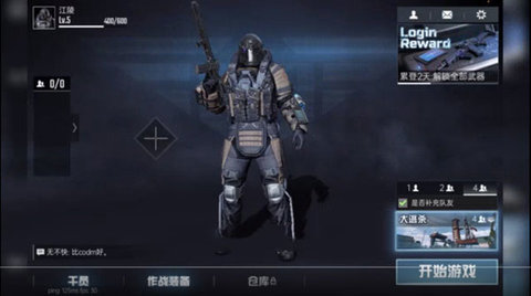 代号血战官方版 第1张图
