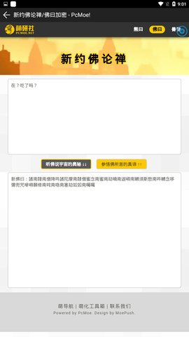 与熊论道app 第4张图