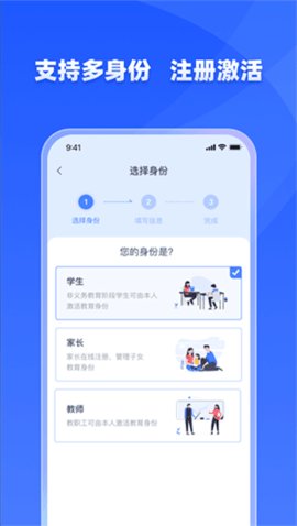 学有优教app手机版 第2张图
