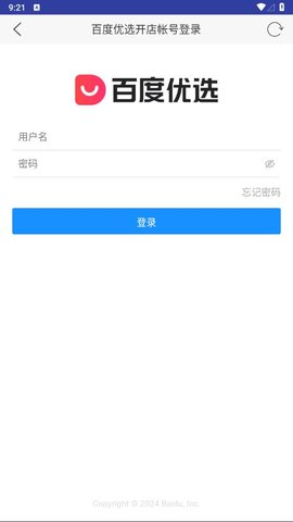 百度优选推荐官 第4张图