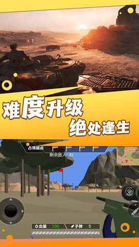 热血射击冒险联盟 第2张图
