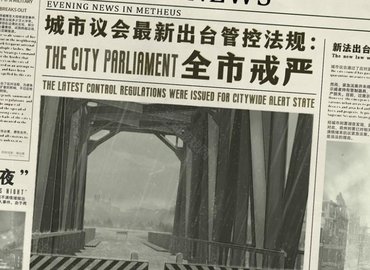 米修斯之印2024 第4张图