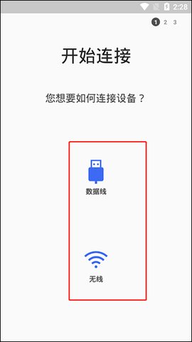 三星s换机助手 第3张图