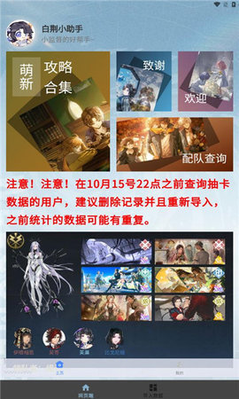 白荆小助手 第1张图