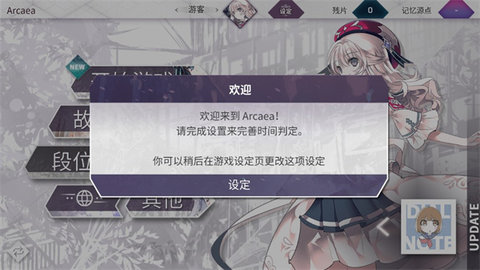 Arcaea音游官方版 第2张图
