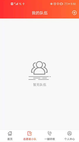善威云守护APP