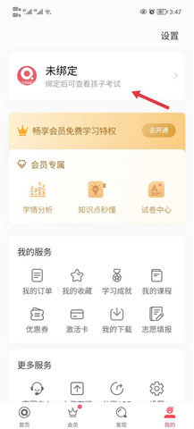 七天学堂查成绩app 第1张图
