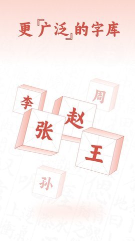 查字字典词典 第3张图